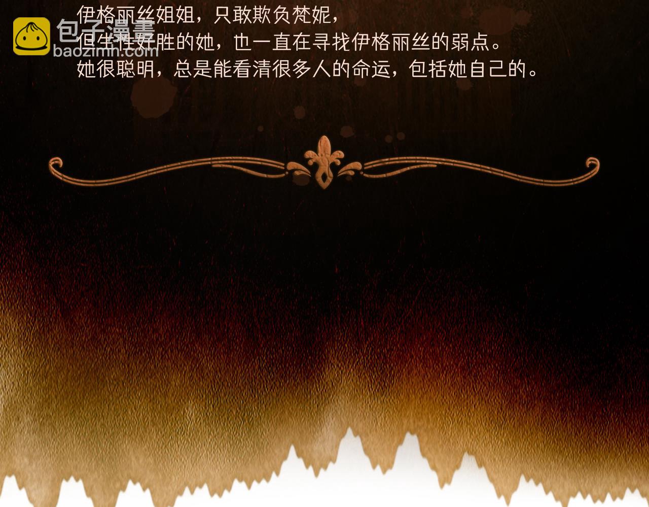 03 阿贝拉尔三姐妹4