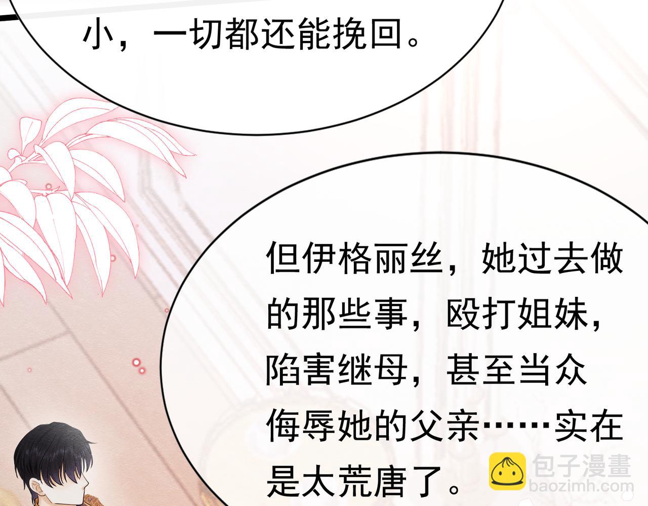 05 奇怪的男人128