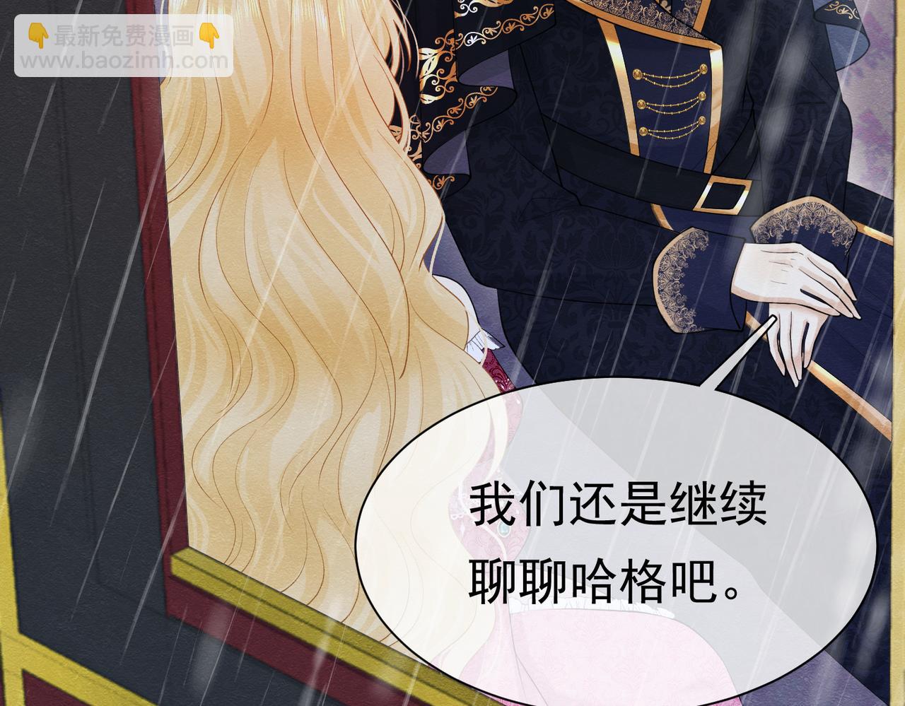 05 奇怪的男人41