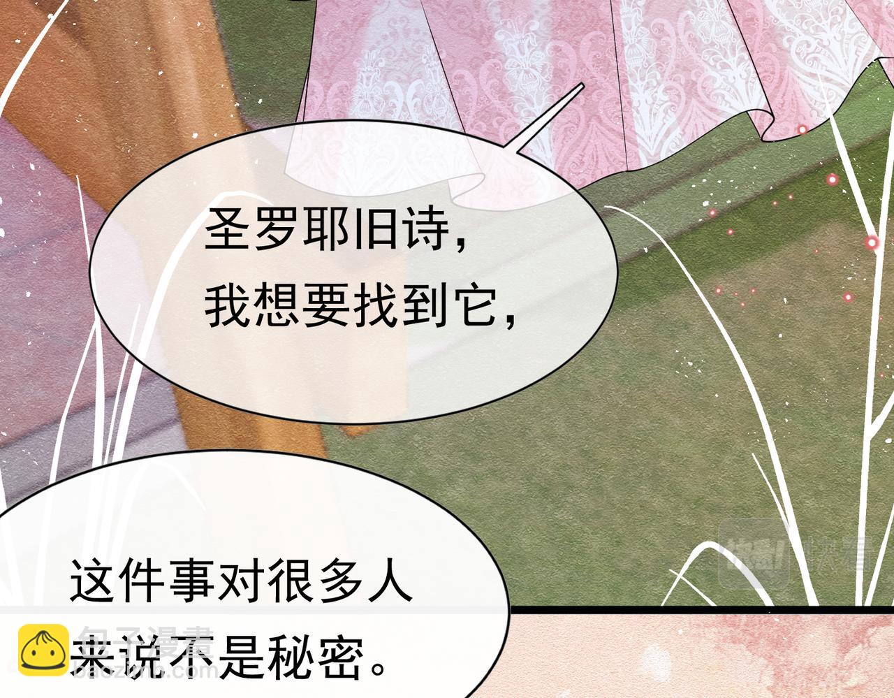 07 和主教恋爱12