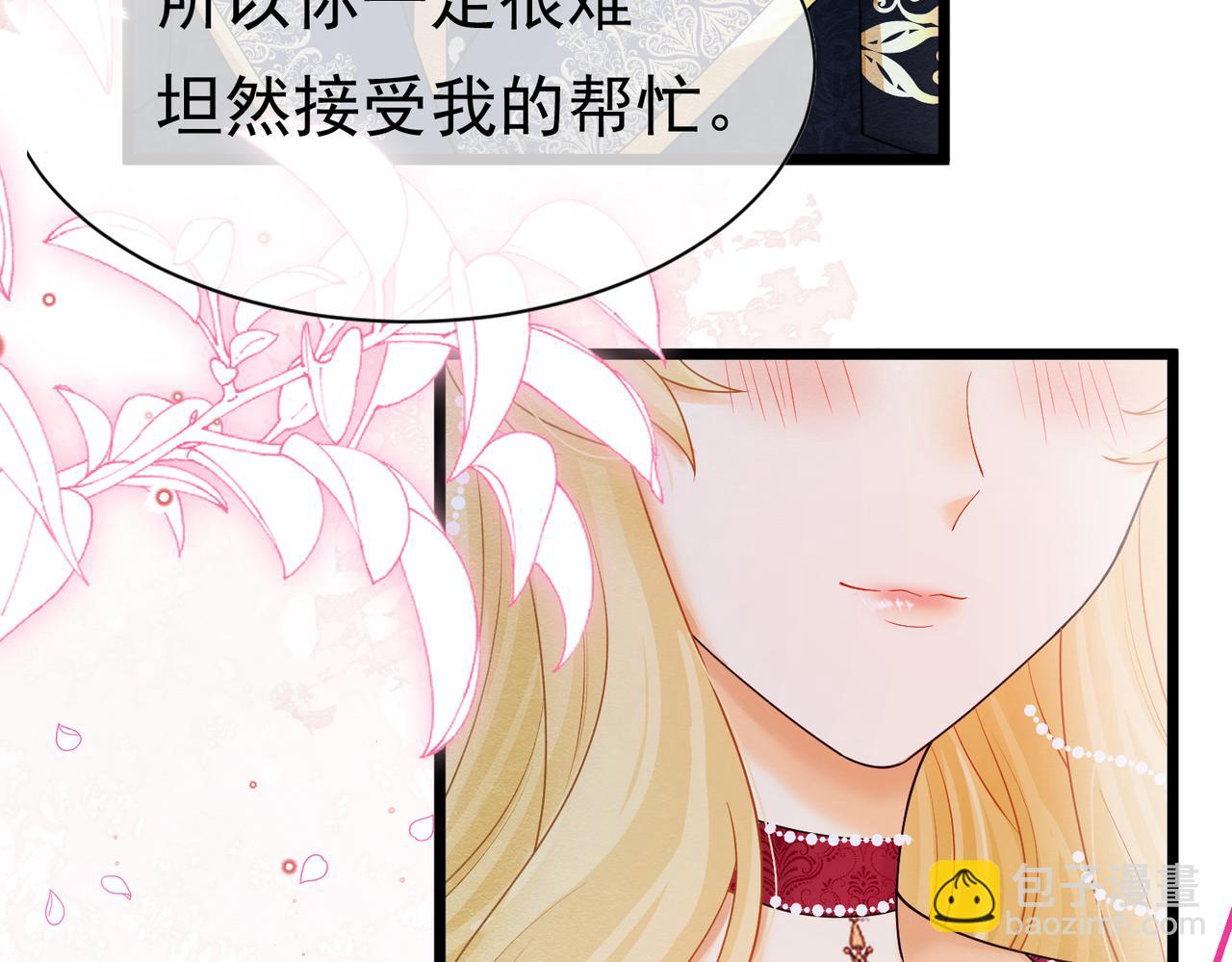 07 和主教恋爱132