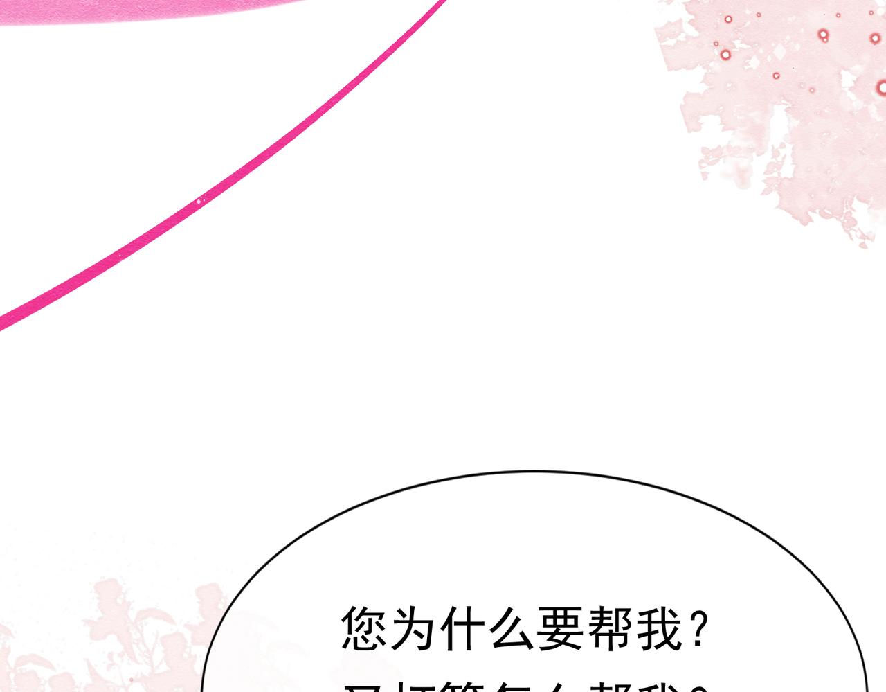 07 和主教恋爱134