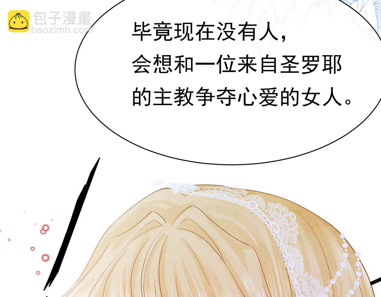 07 和主教恋爱142
