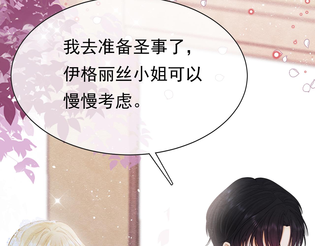 07 和主教恋爱145