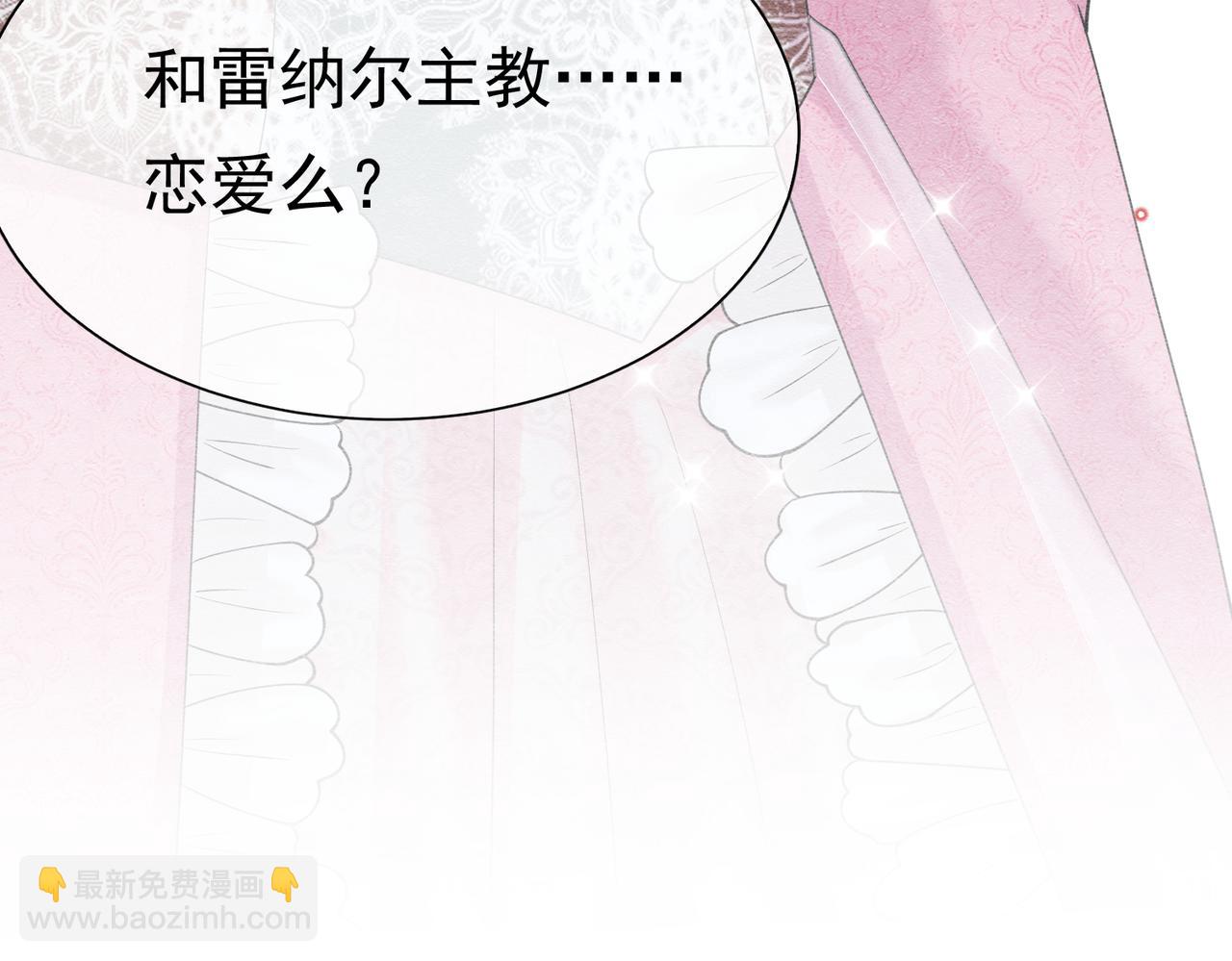 07 和主教恋爱153