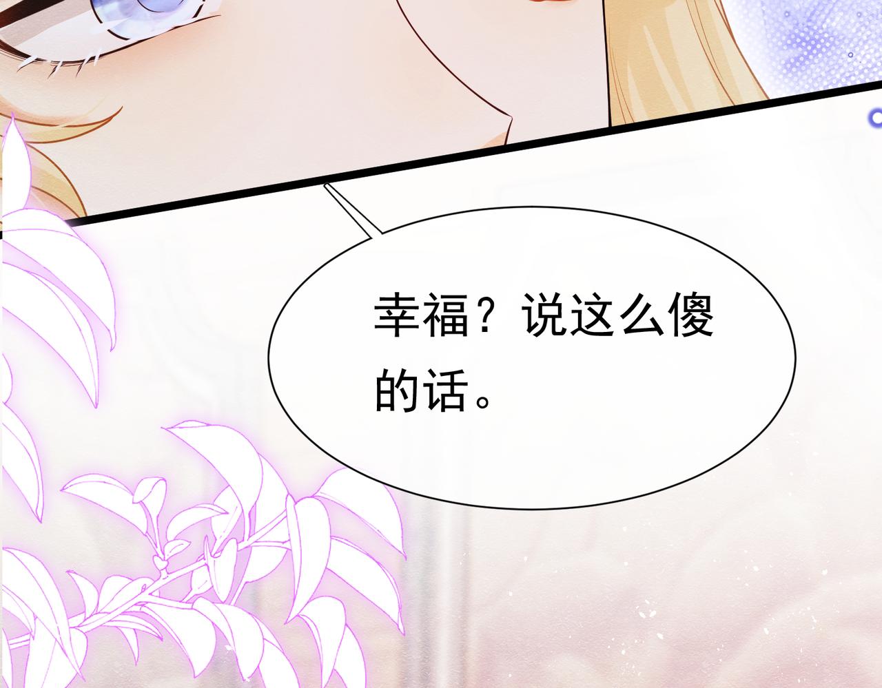 07 和主教恋爱17