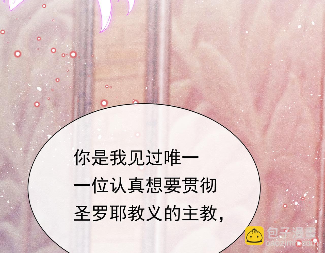 07 和主教恋爱18