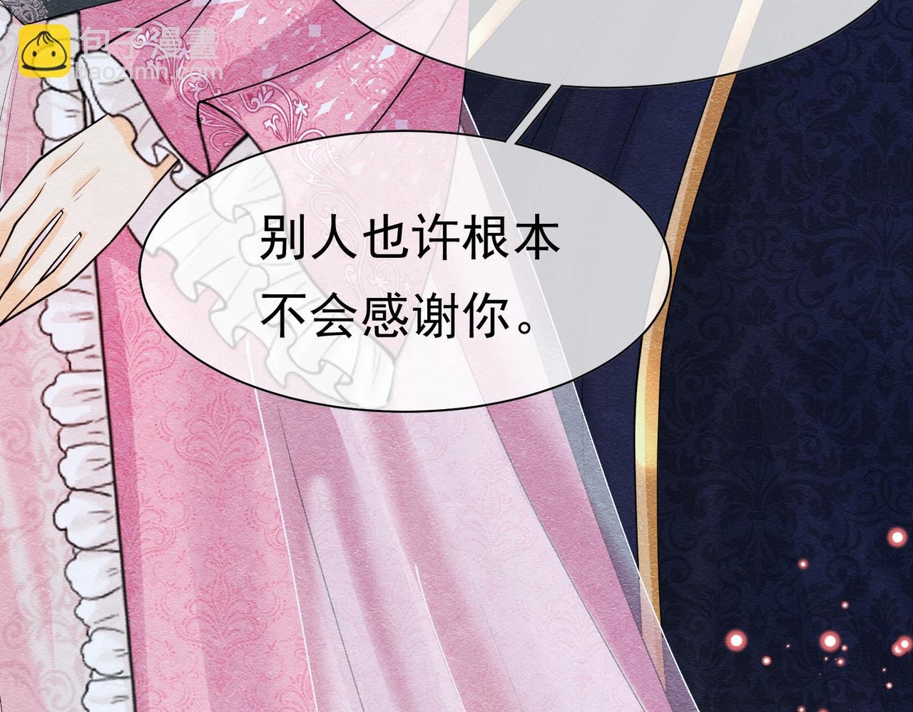07 和主教恋爱21