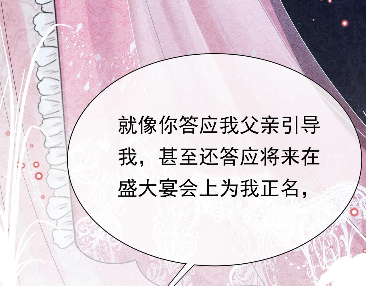 07 和主教恋爱22