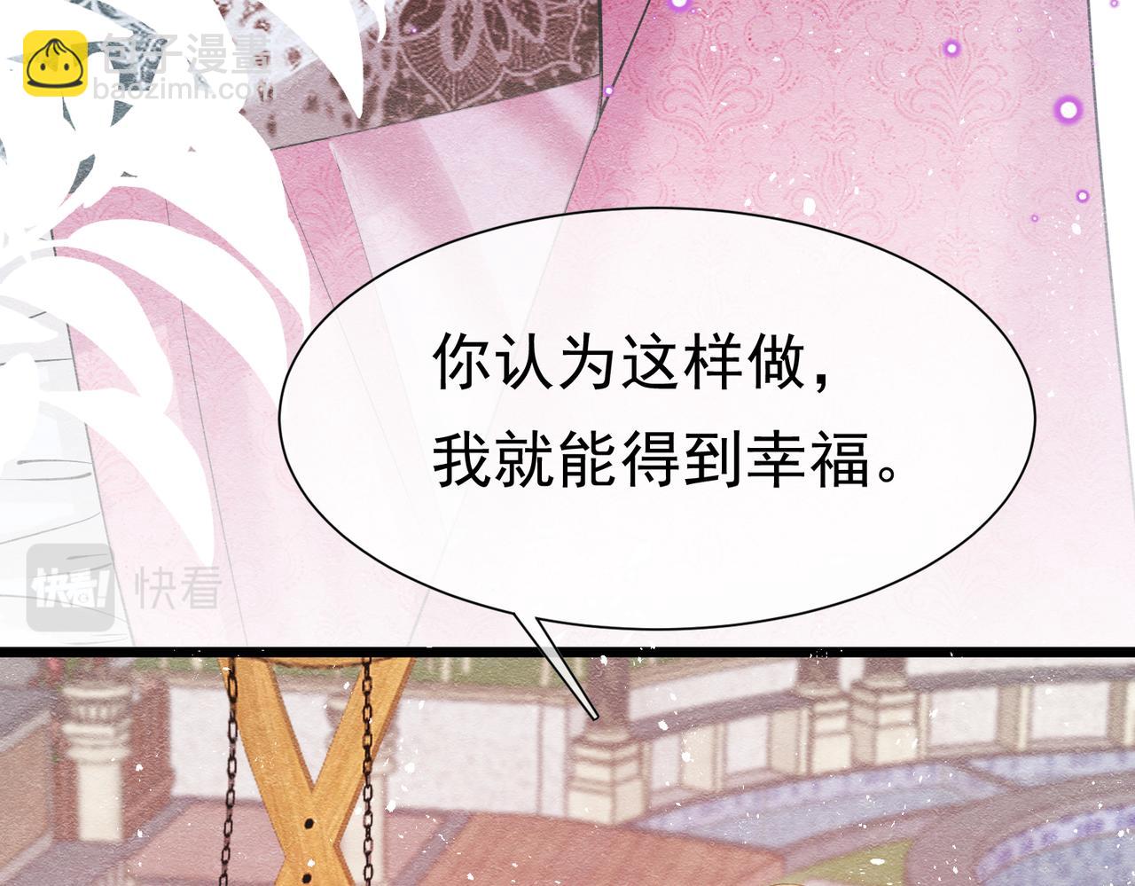 07 和主教恋爱27
