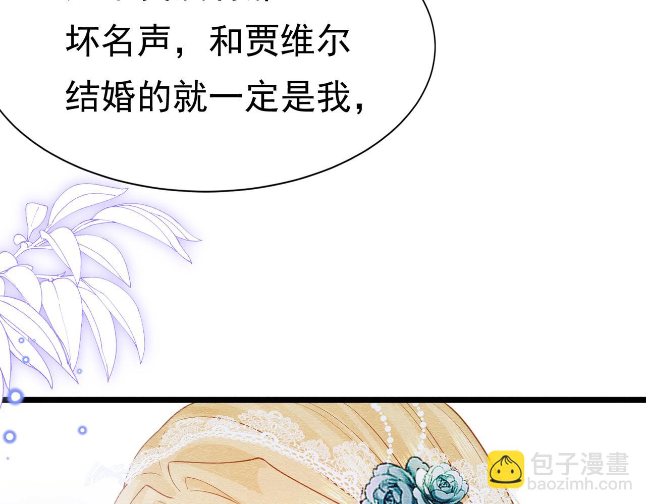 07 和主教恋爱36