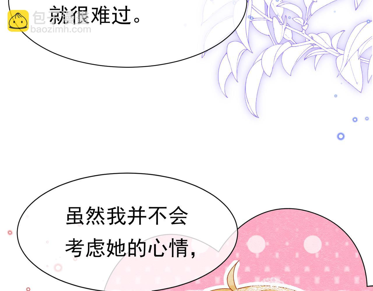 07 和主教恋爱38