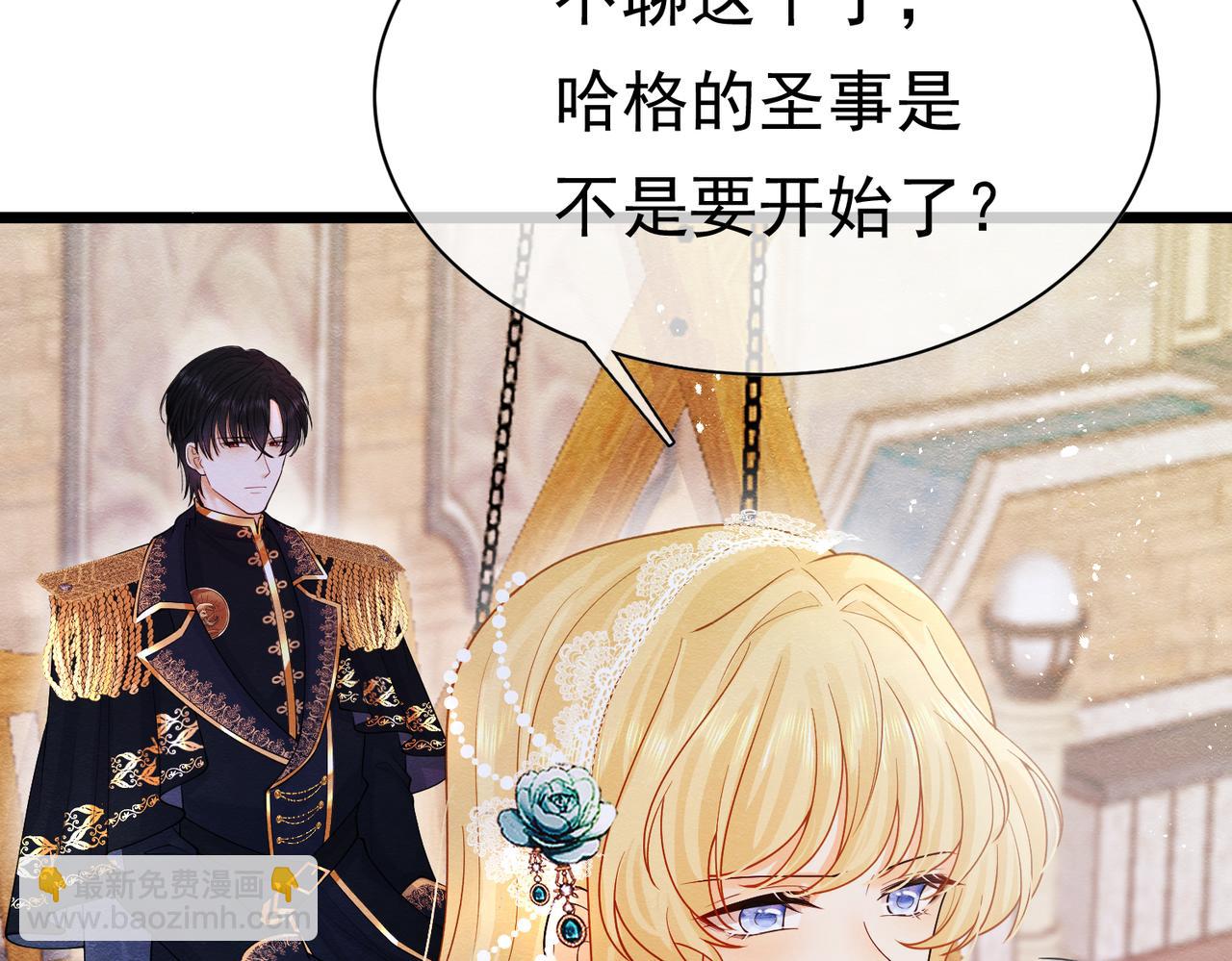 07 和主教恋爱52