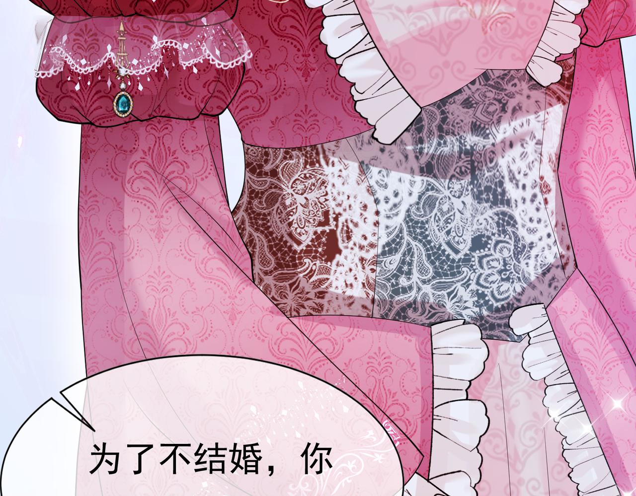 07 和主教恋爱60