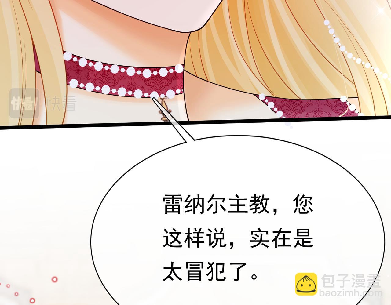 07 和主教恋爱64