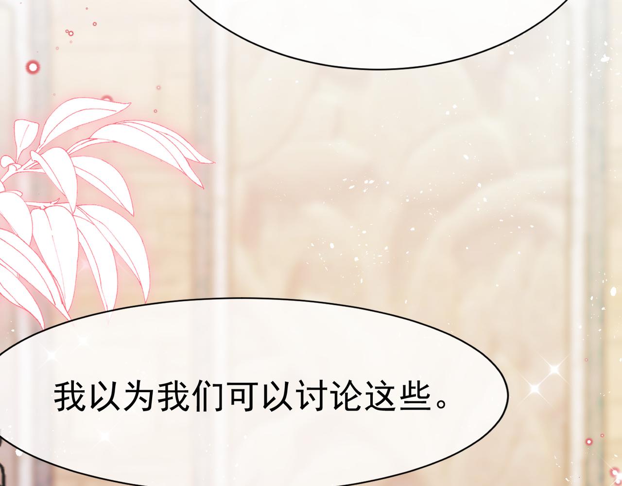 07 和主教恋爱65