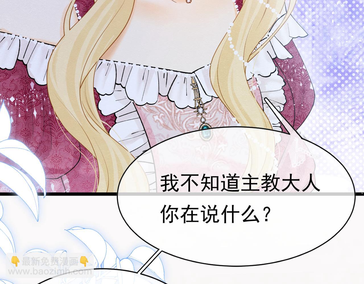 07 和主教恋爱73