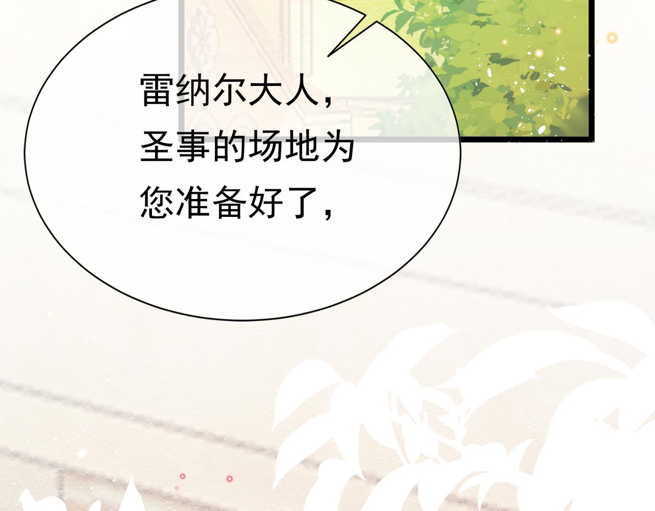 07 和主教恋爱87