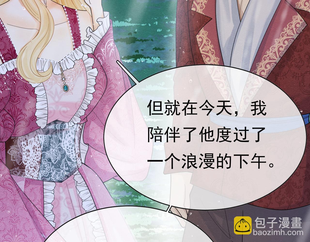 09 来自远方的恶意16
