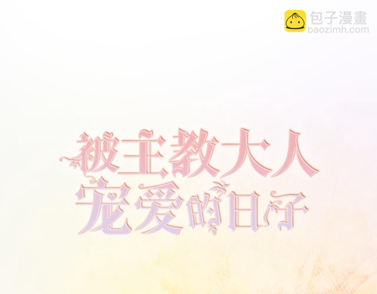 09 来自远方的恶意2