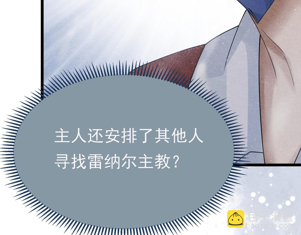 09 来自远方的恶意23
