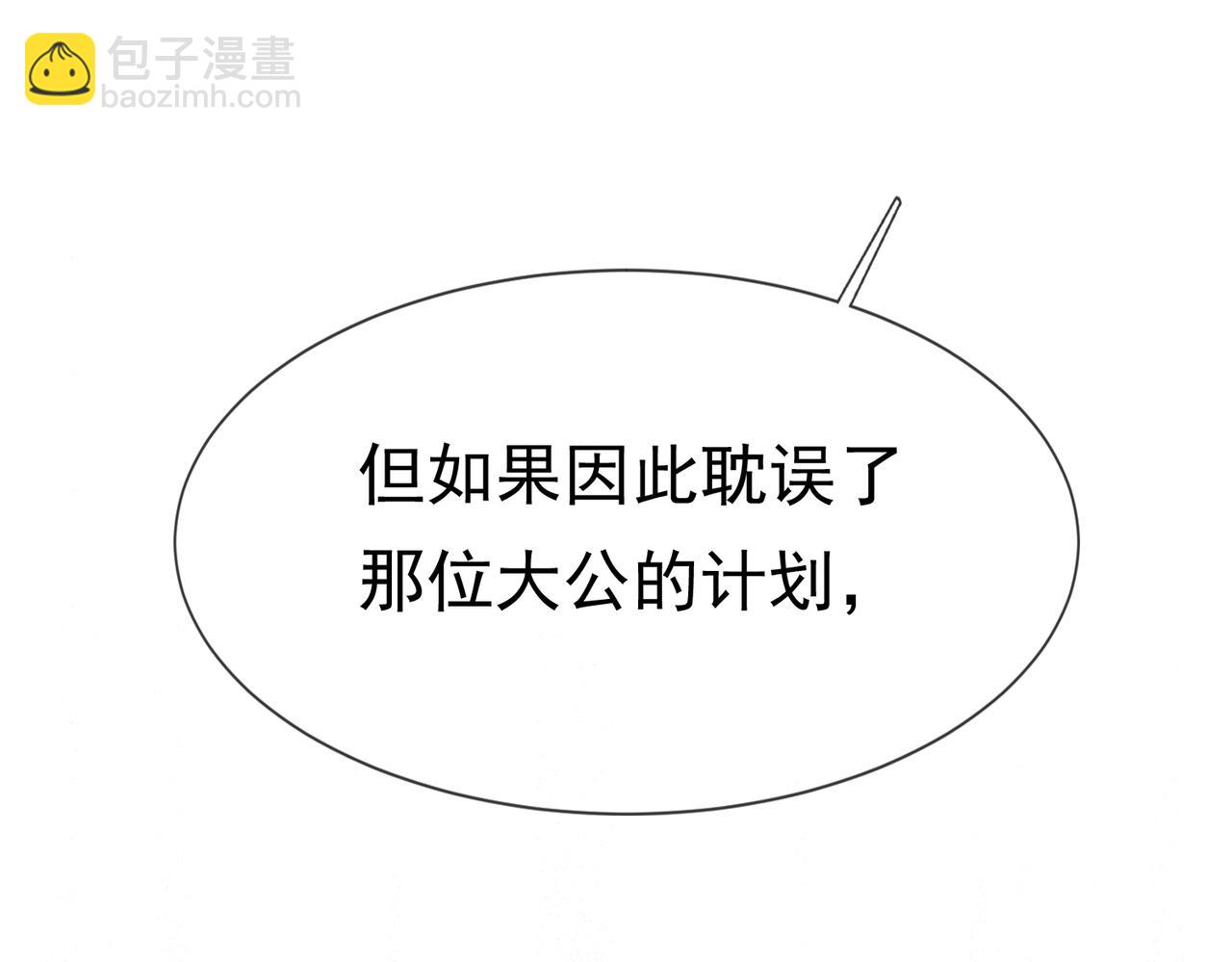 09 来自远方的恶意29
