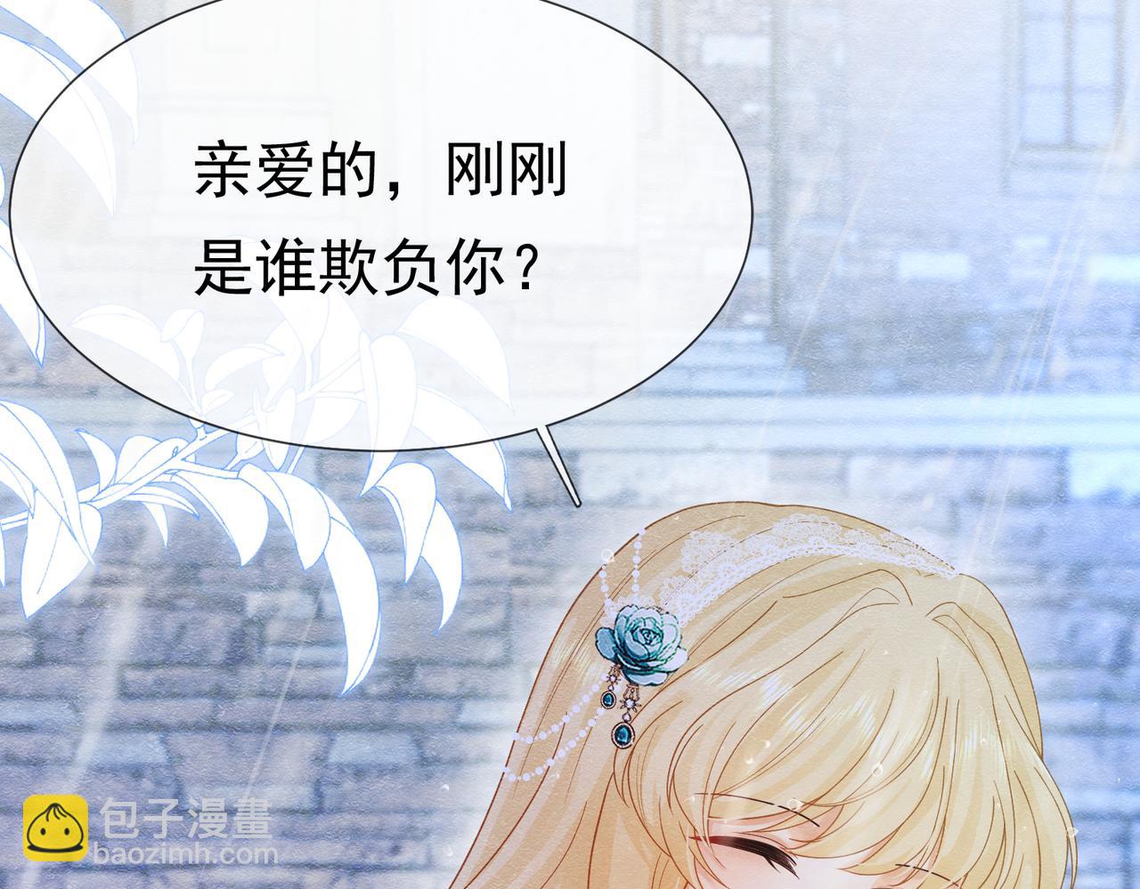 09 来自远方的恶意43