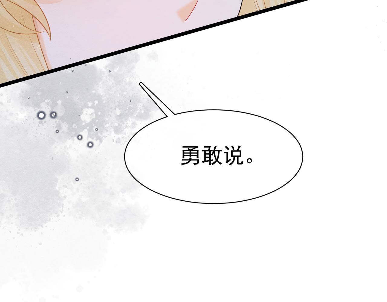 09 来自远方的恶意52