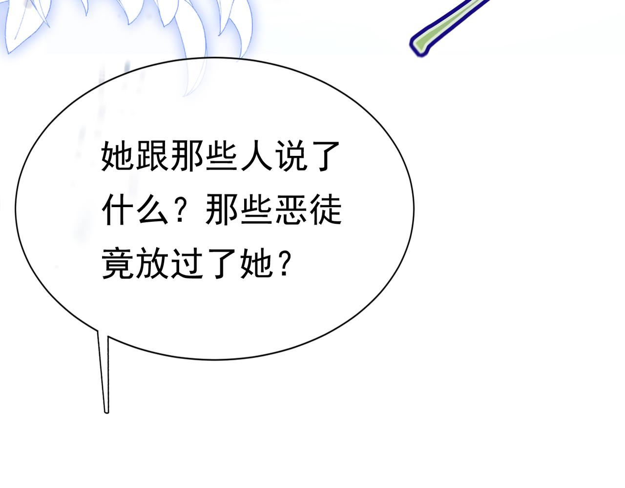 09 来自远方的恶意93