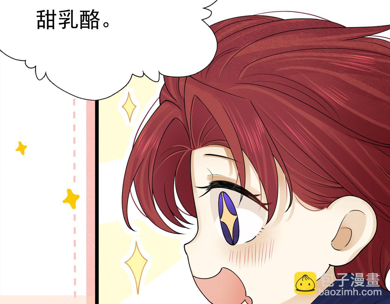 12 甜乳酪75