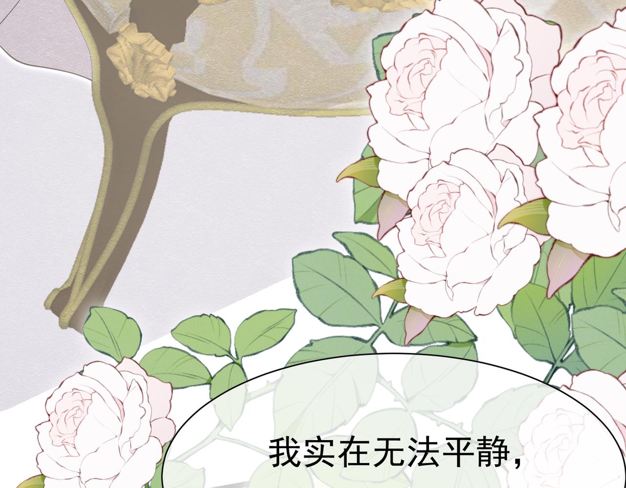 14 无法平静的心131