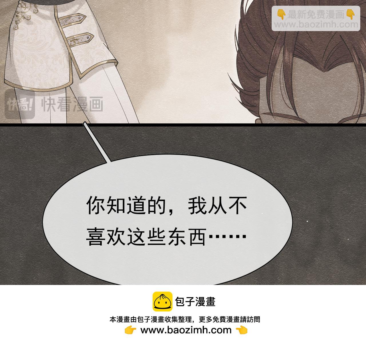 20 被确定的新娘（下）108