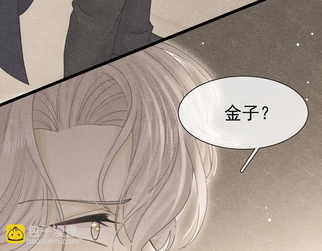 20 被确定的新娘（下）113