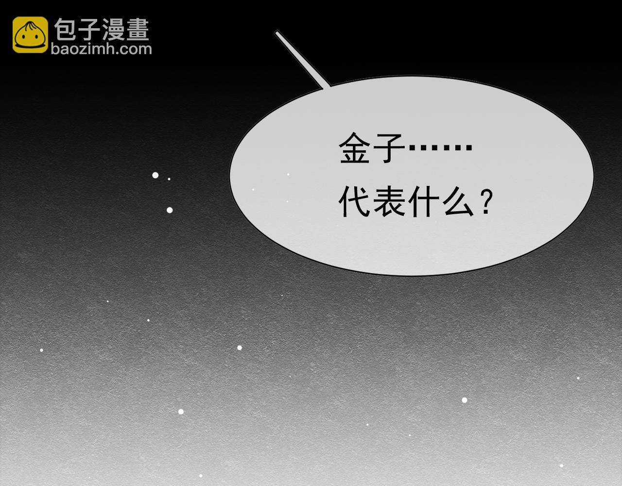20 被确定的新娘（下）115