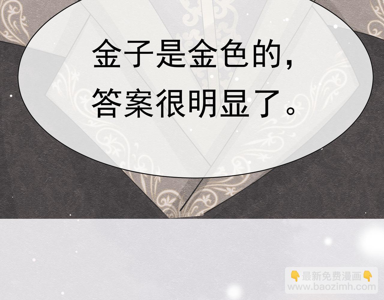 20 被确定的新娘（下）118