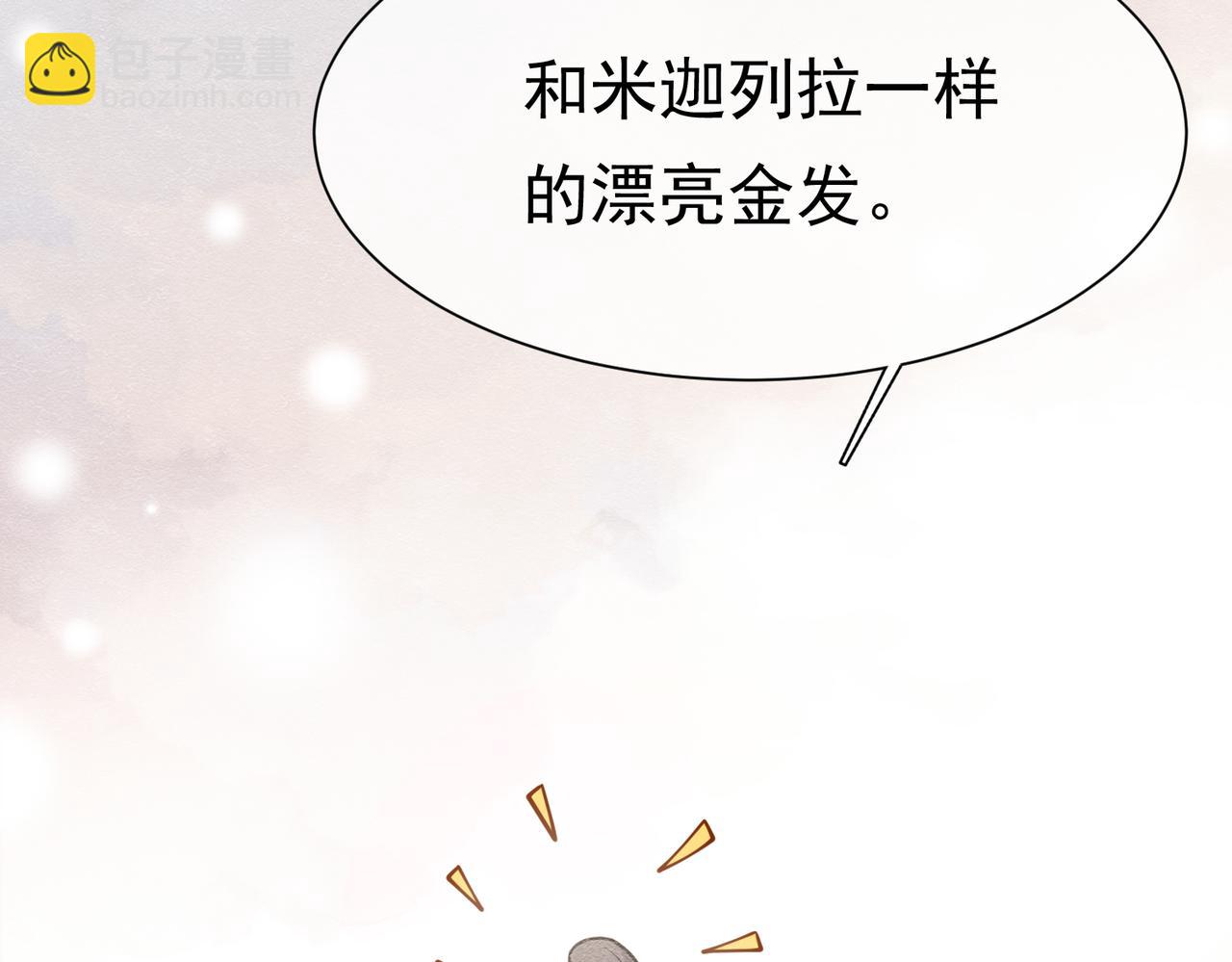 20 被确定的新娘（下）120