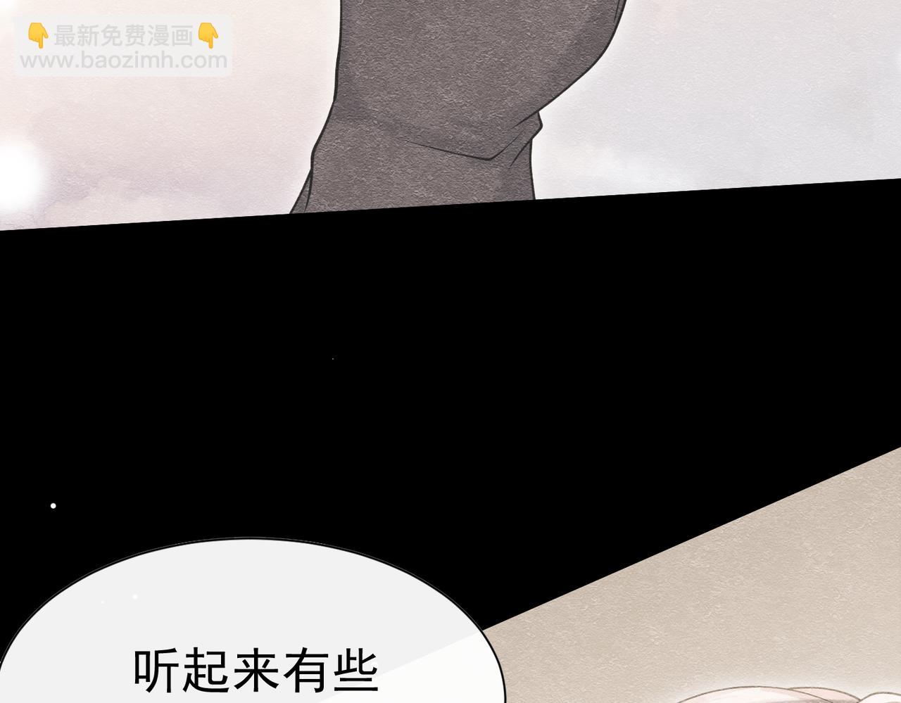 20 被确定的新娘（下）122