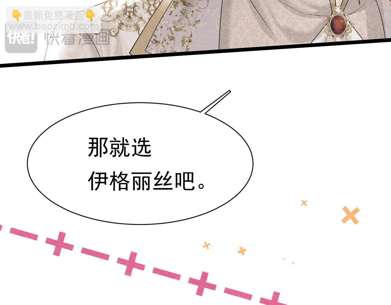 20 被确定的新娘（下）124