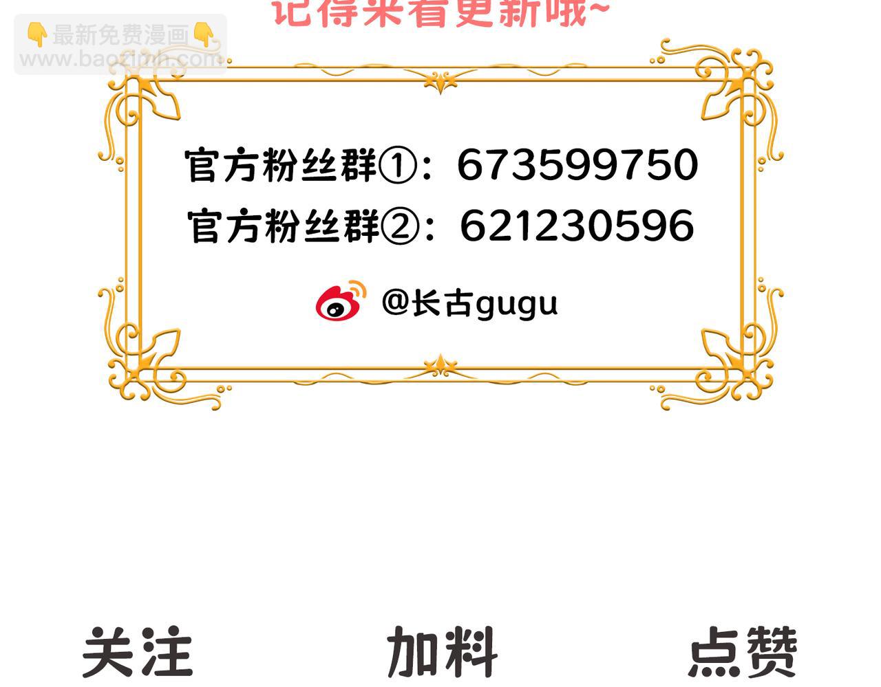 20 被确定的新娘（下）133