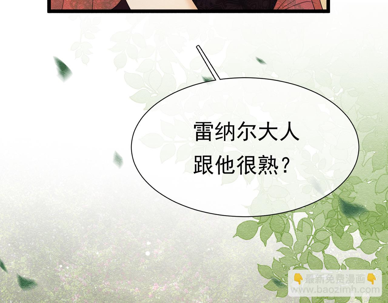 20 被确定的新娘（下）14
