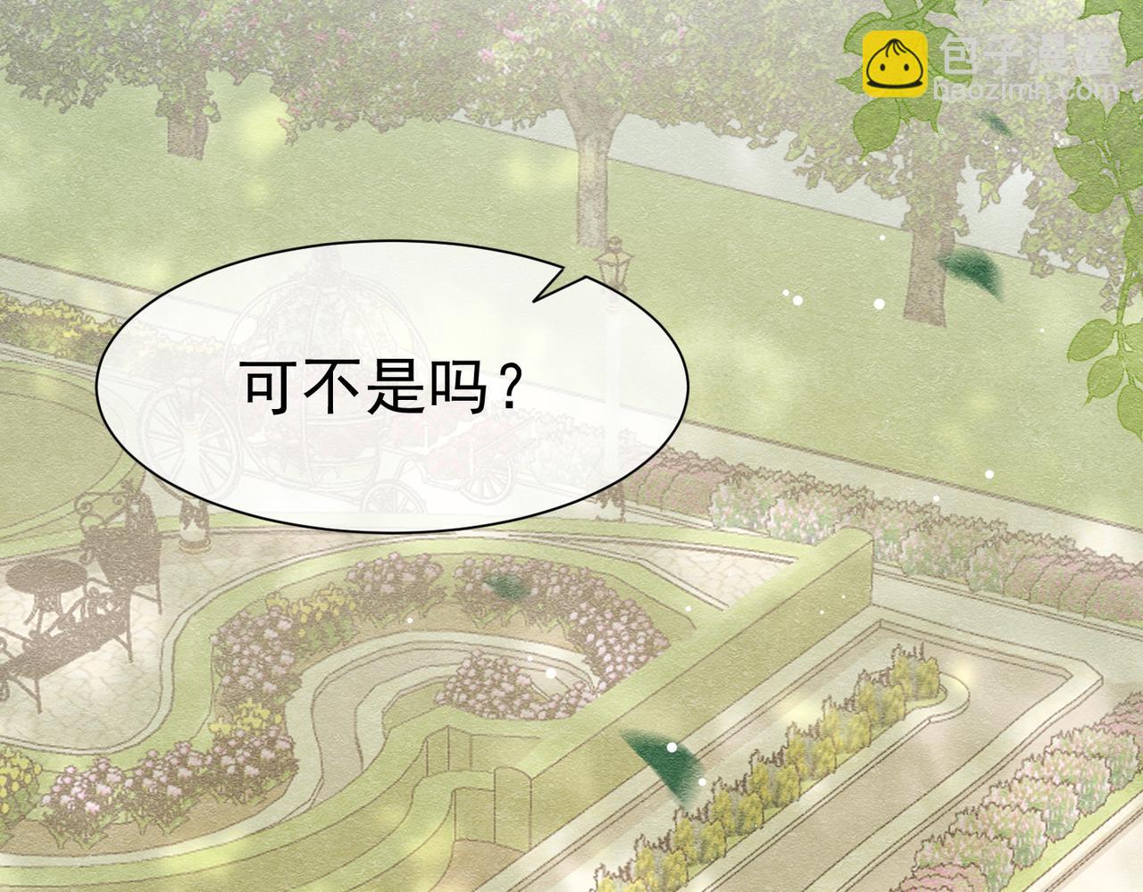 20 被确定的新娘（下）15