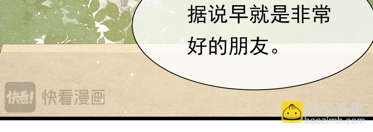 20 被确定的新娘（下）17