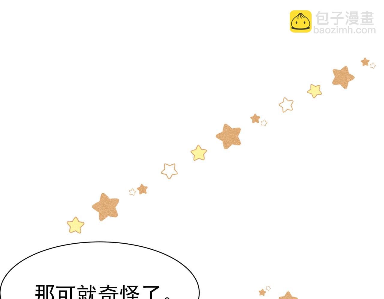 20 被确定的新娘（下）18