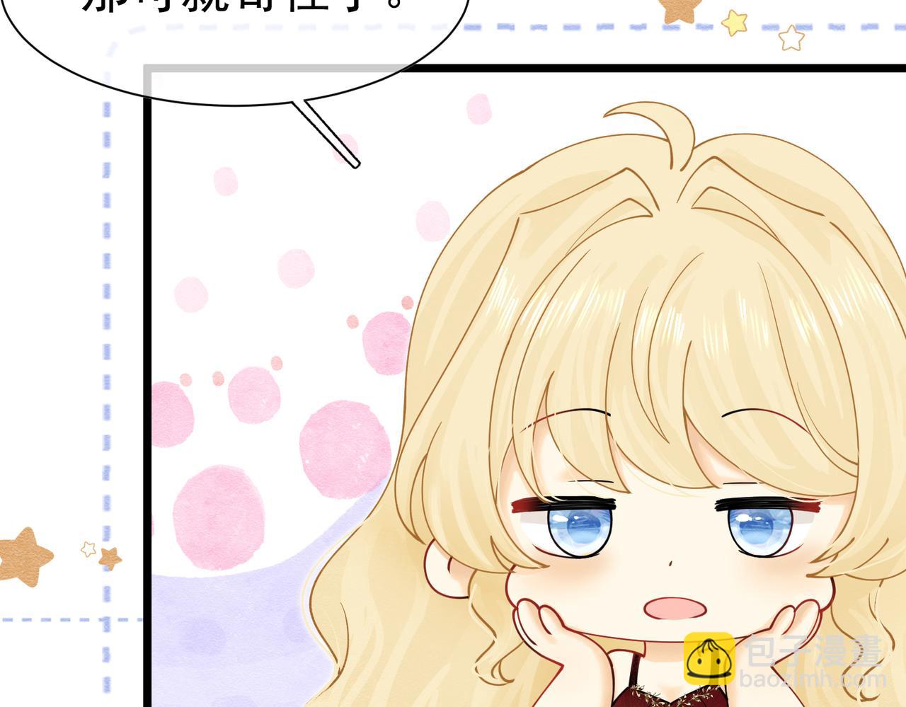 20 被确定的新娘（下）19