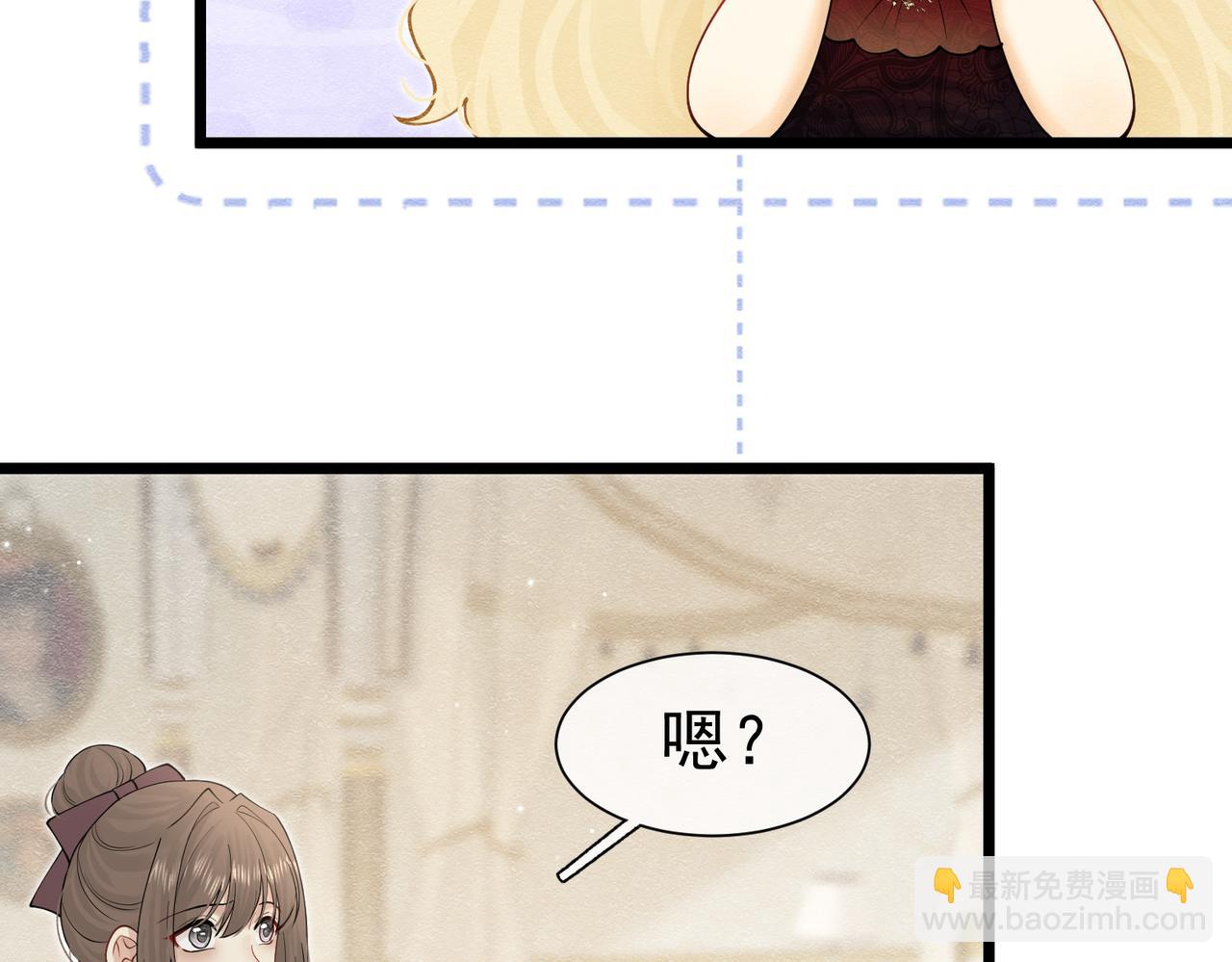20 被确定的新娘（下）20