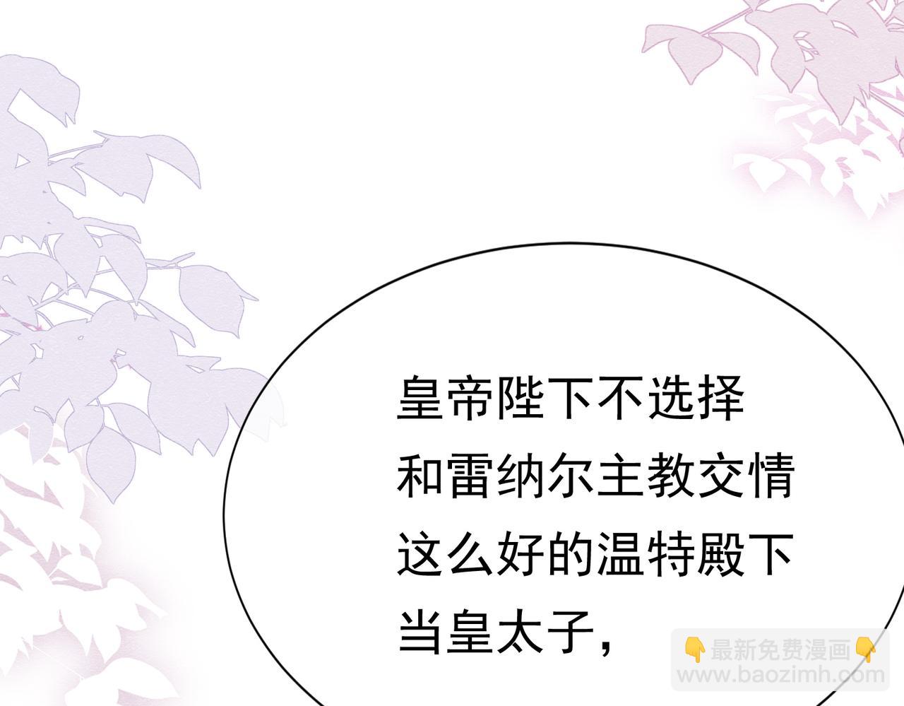 20 被确定的新娘（下）22