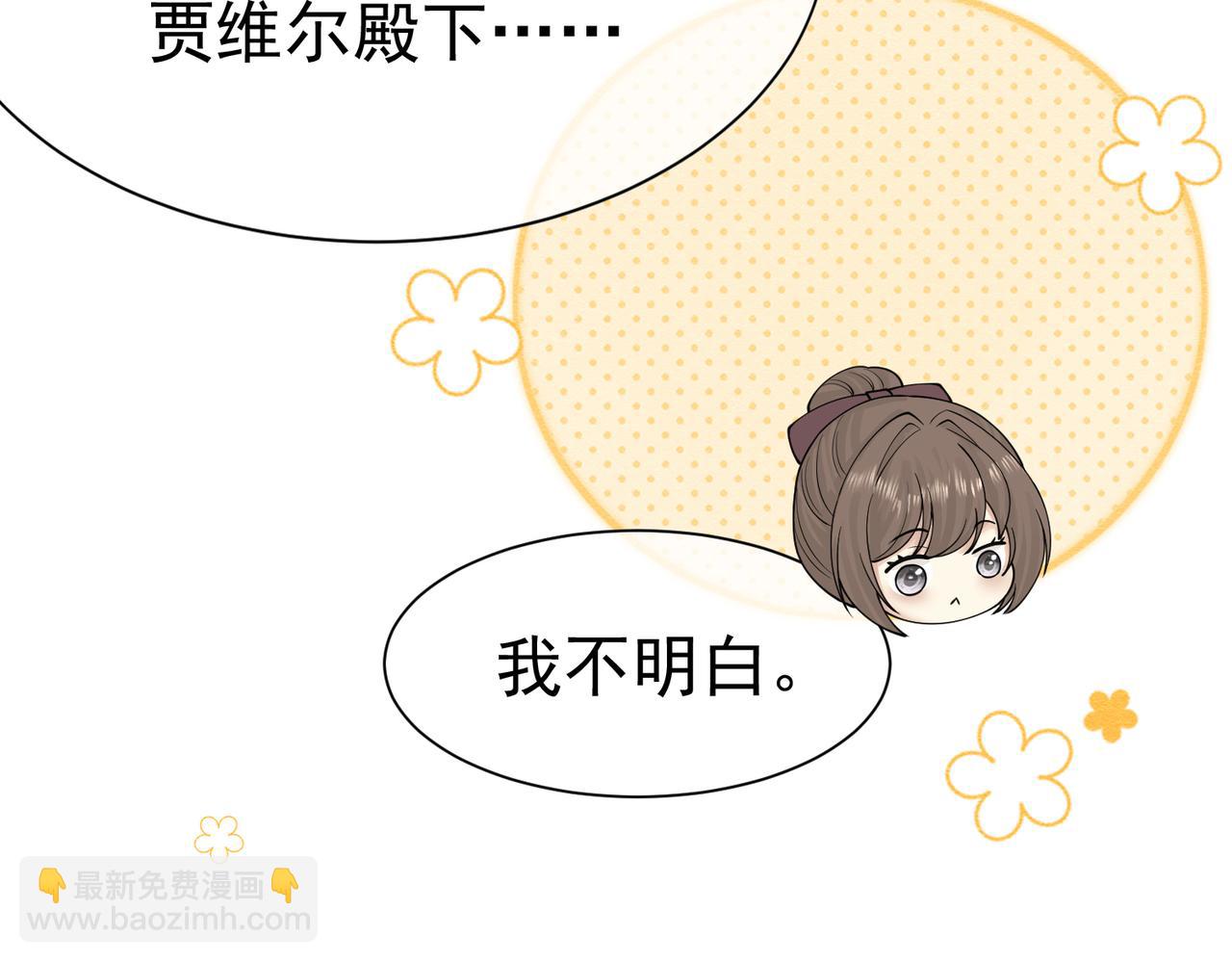 20 被确定的新娘（下）25