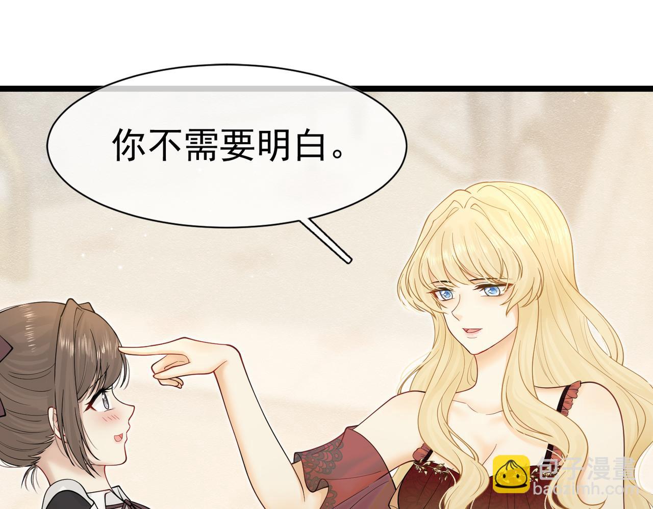 20 被确定的新娘（下）26