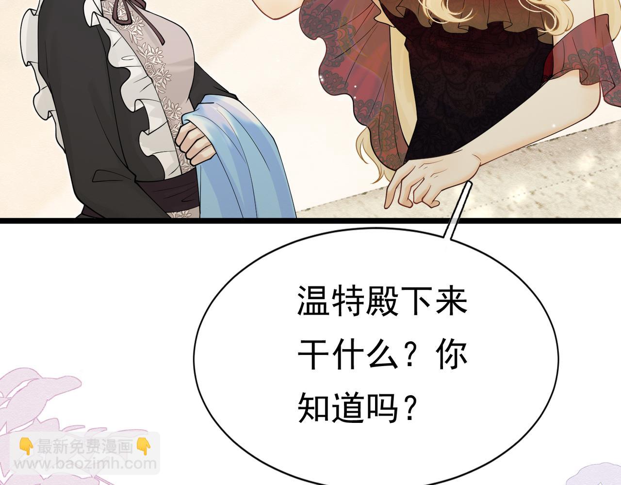 20 被确定的新娘（下）27