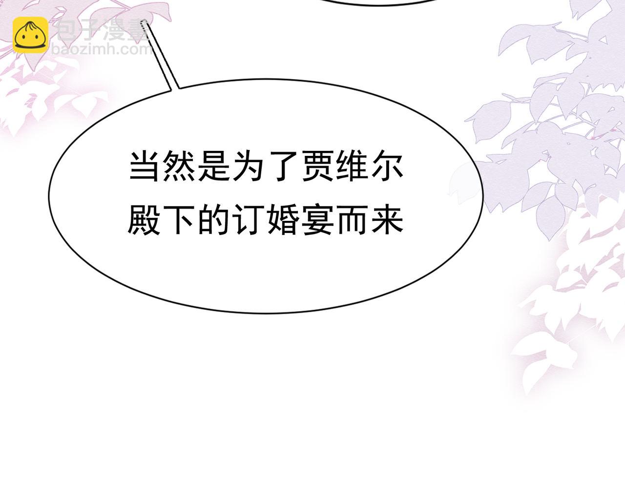 20 被确定的新娘（下）28